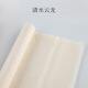 紅星書(shū)畫(huà)紙加厚云龍宣紙四尺手工云龍皮紙仿古半生熟清水云龍長(cháng)纖維麻紙山水畫(huà)國畫(huà)毛筆字書(shū)法創(chuàng  )作專(zhuān)用 清水云龍 四尺整張（69*138cm）【25張/包】