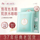 迷奇（MIRACLE）牡丹駐顏面膜女男補(bǔ)水保濕收毛孔提膚色緊致舒緩敏感肌膚中藥面膜 5片/盒