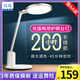 良亮 國A級可充電護(hù)眼臺燈  寢室宿舍led護(hù)眼燈 學(xué)生兒童學(xué)習(xí)讀寫臺燈 5503D-國AA-調(diào)光調(diào)色+線+插頭