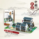 中國民居立體拼圖3d拼裝模型紙模少數民族房子小學(xué)手工益智玩具 民居-江浙