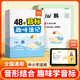 學未來兒童啟蒙小學英語48個音標卡片國際音標趣味速記有聲趣味學音標 48個音標趣味速記