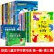 海底兩萬里世界名著文學(xué)小說全8冊 三四年級課外書7-10歲注音版兒童文學(xué)一二三四五年級小學(xué)生課外書閱讀書小學(xué)生課外讀物 【全20冊】獲獎兒童文學(xué)第1輯+第3輯