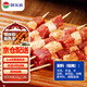 額爾敦內(nèi)蒙古草地羔羊肉串200g(10串)鮮凍生鮮肉串腌制食品燒烤食材