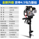 璟勝宗申動力船外機(jī)推進(jìn)器船用雅馬哈四沖程汽油柴油舷外機(jī)螺旋槳尾機(jī) 四沖程4.5匹【宗申動力升級款】