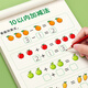 漢狀元幼兒10以內(nèi)加減法練習(xí)題口算天天練學(xué)前班數(shù)學(xué)題幼小銜接一日一練中班大班幼兒?jiǎn)⒚删毩?xí)冊(cè) 【3本】5+10+20以內(nèi)加減法/共180頁(yè)