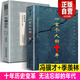 一百個(gè)人的十年 馮驥才原著未刪減版 季羨林經(jīng)典作品集：牛棚雜記 紀(jì)實(shí)文學(xué)小說(shuō)中國(guó)近現(xiàn)代史歷史書(shū)籍 文化書(shū)籍科普讀物 一百個(gè)人的十年+牛棚雜記2冊(cè)