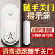 森馳隨手關(guān)門提示器防忘記未關(guān)閉開門報警多語音鎖門窗冰箱家用提醒器 關(guān)門語音提醒器【隨手關(guān)門提醒】
