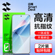 閃魔 適用于魅族21鋼化膜 Meizu21手機膜高清全覆蓋屏幕抗指紋貼膜無(wú)黑邊白邊防摔防爆保護膜 魅族21【兩片 | 高清抗指紋】+神器