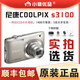 尼康/Nikon COOLPIX S2600 S3200 S8200 S9400二手尼康CCD卡片機(jī) 95新 S3100  1400萬像素 5倍光學(xué)變焦