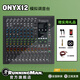 RUNNINGMAN美技美奇ONYX系列模擬調音臺旗艦帶多軌USB錄音藍牙音頻設備 ONYX12