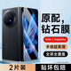 酷樂(lè)鋒【兩片】適用 vivoXFold3鋼化膜xfold3pro折疊屏手機(jī)膜外屏保護(hù)貼膜曲面玻璃全屏覆蓋超薄防摔指紋