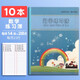 杰利（JIELI） 健生上海小學(xué)生練習本作業(yè)本 開(kāi)學(xué)季英語(yǔ)本課業(yè)本 拼音田字格學(xué)生寫(xiě)作業(yè)語(yǔ)文數學(xué)本子 雙線(xiàn)作文本 K5-1數學(xué)練習本【10本】 官方標配