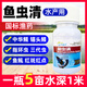 湖濱漁躍魚蟲清國(guó)標(biāo)水產(chǎn)養(yǎng)殖魚藥氯氰菊酯四大家魚殺蟲錨頭蚤中華蚤魚鲺用 博晟洋-魚蟲清100ml/瓶【可用5畝/米】