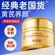 內(nèi)廷上用北京同仁堂黃芪霜老牌子國貨經(jīng)典提亮改善黃暗沉膚色去面霜50g