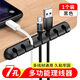 Masentek 7孔理線(xiàn)器桌面集線(xiàn)器收納整理 固定電源數據線(xiàn)充電線(xiàn)耳機線(xiàn)卡夾床頭繞線(xiàn)神器 7卡扣黑色【1個(gè)裝】