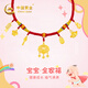 中國黃金（CHINA GOLD）寶寶黃金項鏈五寶金勺項圈新生嬰兒滿(mǎn)月平安長(cháng)命小孩兒童生日禮物 升級款-足金平安鎖金項鏈/京速達