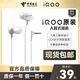 iQOO原裝有線(xiàn)耳機 入耳式Type-C接口插孔3.5mm手機專(zhuān)用vivo iQOO原裝3.5mm有線(xiàn)耳機
