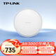 普聯(lián)（TP-LINK）【2.5G網(wǎng)口】AX3000雙頻Wi-Fi6無(wú)線(xiàn)吸頂AP路由器全屋Wi-Fi別墅酒店商用XAP3020GC-PoE/DC易展版