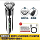 飛利浦（PHILIPS）同款2025新款德國品質(zhì)電動(dòng)剃須刀男士刮胡刀USB充電式三刀頭全身水洗胡須刀5D 原裝標配+備用刀頭+鼻毛器