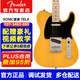 FENDER芬達(dá)Squier電吉他SONIC音速初學(xué)者入門芬德?lián)u滾吉它樂器ST TELE 【SONIC音速】單單 奶油黃TELE