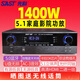 先科（SAST）5.1家庭影院功放機(jī) 大功率 藍(lán)牙卡拉ok音響數(shù)字AV重低音HDMI高清光纖同軸無損解碼功放 5.1功放+光纖同軸+無損解碼（1400W)