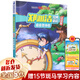 【新華正版】鄭淵潔經(jīng)典童話(huà)系列 注音版 舒克與貝塔傳 全集 皮皮魯和魯西西系列等可選 【皮皮魯外傳(注音版】
