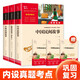 快樂(lè)讀書(shū)吧五年級(jí)上冊(cè)必讀課外閱讀書(shū) 中國(guó)民間故事 歐洲民間故事 非洲民間故事 田螺姑娘 聰明的牧羊人 老人的智慧  附真題 四升五暑假閱讀 贈(zèng)考點(diǎn)小冊(cè)子 新老版本隨機(jī)發(fā)貨