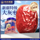 陽(yáng)光南疆 和田大灰棗820g 新疆特產(chǎn)蜜餞果干免洗即食特級紅棗 煮粥泡水