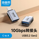 海備思 Type-C轉接頭usb c公轉usb a母口OTG手機u盤(pán)高速轉換適用電腦iPhone16平板iPad車(chē)載充電數據線(xiàn) Type-C公轉USB-A母口