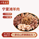 伊民康洋 寧夏灘羊肉手工半熟羊雜碎 4斤 含心肝肺腸肚頭清真 源頭直發(fā)