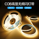 一極喜光超亮cob燈帶24v自粘超薄鋁槽低壓led軟燈條線條燈櫥柜酒柜線形燈 COB款-320珠-自然4000K/米