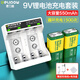 德力普（Delipow）9V充電電池 大容量550mAh鋰電池配充電器套裝 6F22九伏適用萬(wàn)用表/體溫槍/吉他/無(wú)線話(huà)筒/麥克風(fēng)