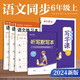 田英章年六年級上冊寫(xiě)字課+練字本套裝小學(xué)生專(zhuān)用練字字帖套裝楷書(shū)人教版語(yǔ)文同步生字抄寫(xiě)本