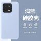 小米13pro液態(tài)硅膠手機殼軟殼素皮質(zhì)感原盒全包廠保護套裝新 季風(fēng)藍（淺藍）-拆封裸殼 小米13