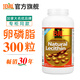 康加美（BILL）北美卵磷脂軟膠囊 天然精純 高濃縮 Natural Lecithin 1000mg 加拿大進(jìn)口BILL大豆卵磷脂軟膠囊300粒