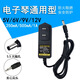 電子琴美科新韻永美12V充電器 6V兒童電子玩具鋼琴9V電源線適配器 【電子琴通用】DC12V兩米線