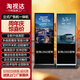 淘視達4K高清立式廣告機55寸網(wǎng)絡(luò )智能橫豎屏液晶顯示屏全面屏43寸75寸85寸100寸一體機 安卓系統2G運行32G存儲 43寸非觸摸立式廣告機 黑色豎屏