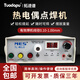 拓逹譜（Tuodapu）MES焊線(xiàn)機熱電偶點(diǎn)焊機KJT型通用類(lèi)熱電偶絲溫度線(xiàn)TL-WELD焊接機 熱電偶點(diǎn)焊機（標配）13%專(zhuān)票