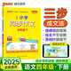 25春 小學(xué)同步作文 四年級 下冊 通用版 PASS綠卡圖書(shū) 語(yǔ)文閱讀課外書(shū)必讀 專(zhuān)項訓練作文入門(mén)寫(xiě)作