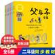 父與子漫畫(huà)全集（全6冊(cè)）小學(xué)生一二三年級(jí)課外閱讀必讀彩圖注音版 掃碼有聲伴讀視頻同步閱讀教材推薦兒童課外閱讀書(shū)籍漫畫(huà)書(shū)
