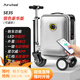Airwheel愛爾威電動(dòng)行李箱可騎行智能拉桿箱代步車電動(dòng)男女旅行箱騎行箱 SE3S豪華版銀色