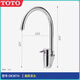 TOTO原裝廚房水龍頭DK307-1/KD307/DK306全銅可旋轉水槽冷熱龍頭 DK307A