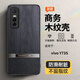 索啟適用vivo Y73s手機(jī)殼素皮磨砂硬殼VIVOS7e保護(hù)套新款木紋軟硅膠全包防摔超薄簡(jiǎn)約商務(wù)潮男女防指紋 【黑色】配手機(jī)膜