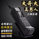 皓軒經(jīng)典復(fù)古大哥大手機(jī)移動電信老年機(jī)雙卡雙持超長待機(jī)老人手機(jī) 星耀黑 【5G全網(wǎng)通】大哥大/64G內(nèi)存
