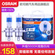 歐司朗 5000K白光 汽車鹵素近光遠(yuǎn)光大燈燈泡 H4【12V 60/55W 1對(duì)裝】