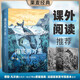  海底兩萬里（譯自法國國家圖書館館藏古版原著）