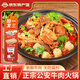 地道合 公安牛肉牛三鮮火鍋 牛雜煲熟食方便火鍋速食快手菜 牛三鮮800g【含牛肉牛肚牛蹄筋】