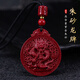翡可翡可 朱砂龍牌吊墜 朱砂龍年吊墜高含量紫金砂鑰匙鏈本命轉(zhuǎn)運(yùn)男女款 【鑰匙扣款】朱砂龍牌吊墜