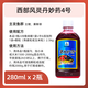 西部風(fēng)炮酒黑糖維它蜜鯽魚(yú)鯉魚(yú)酒窩料餌料誘餌添加劑湖庫小藥水劑 西部風(fēng)靈丹妙藥4號280ml*2瓶