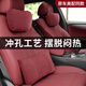 元族寶馬頭枕車(chē)用護頸枕新5系3系1系7系X1X3X5X6腰靠墊透氣靠枕套裝 高配沖孔款頭枕+腰靠火山紅1套